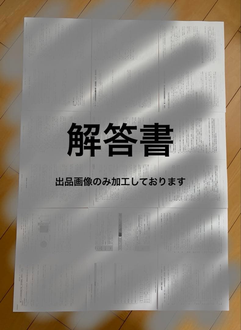 薬学ゼミナール 直前講座 解答書付き 薬ゼミ 一部暗記プリント付き 111回対策