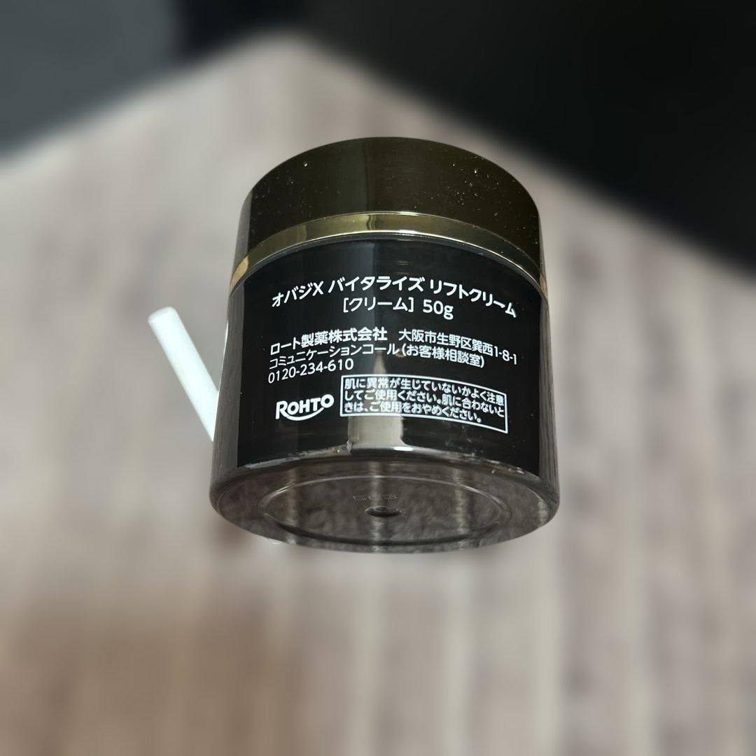 オバジxバイタライズリフトクリーム