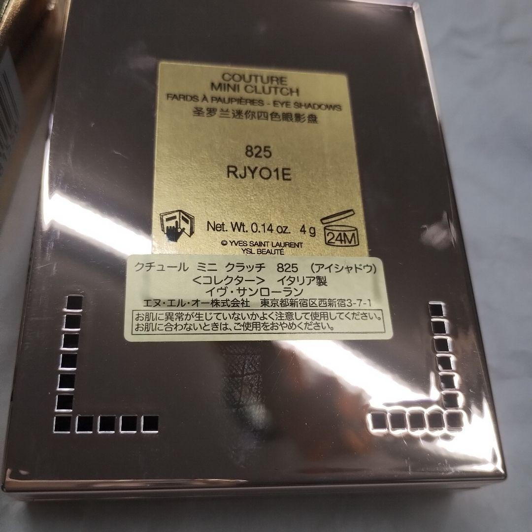 新品未使用 限定品 イブサンローランクチュール ミニクラッチ825 コレクター