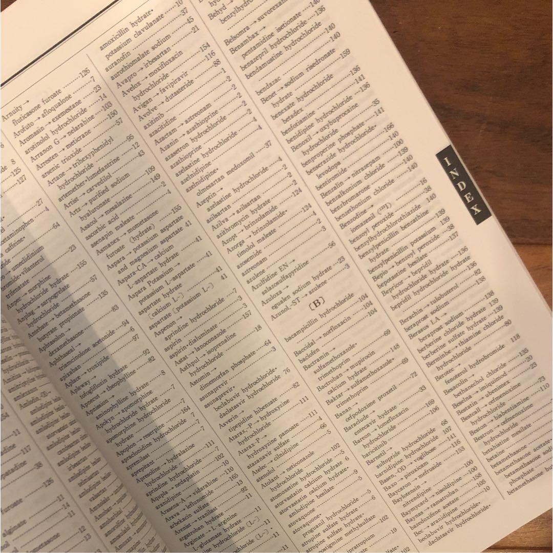 日本の医薬品構造式集 2018