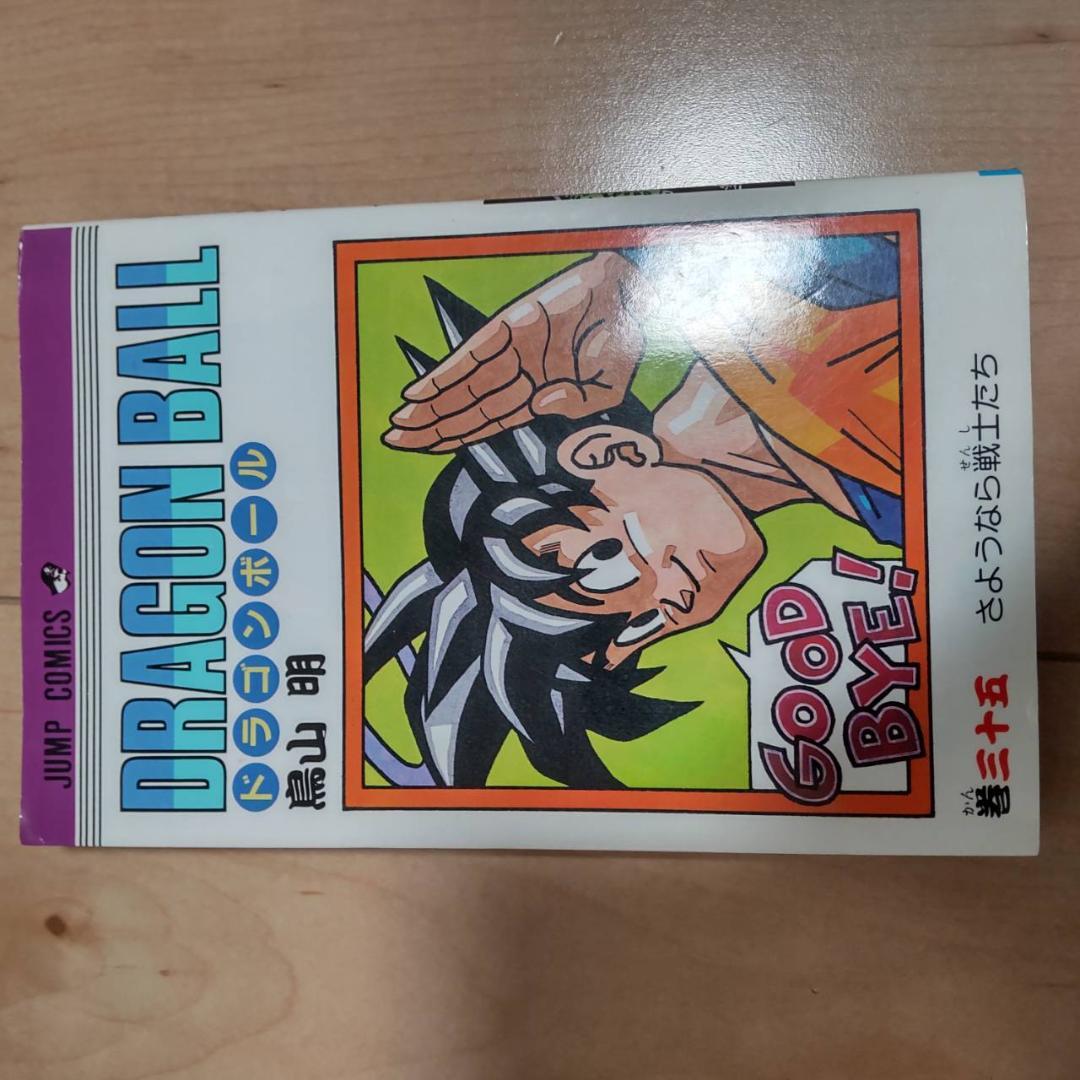 ドラゴンボール 31 32 33 34 35 37巻　初版　漫画　まとめ売り