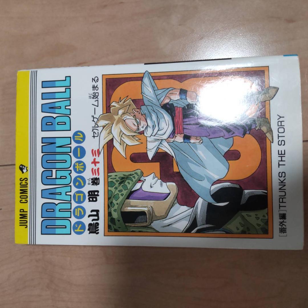 ドラゴンボール 31 32 33 34 35 37巻　初版　漫画　まとめ売り