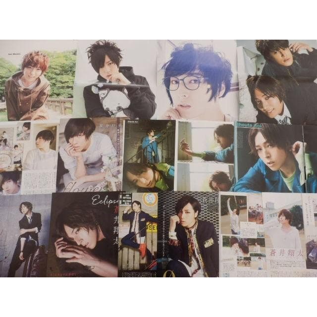 切り抜き◆蒼井翔太 227ページ(声優)【即購入OK♪】メルカリ出品中♪