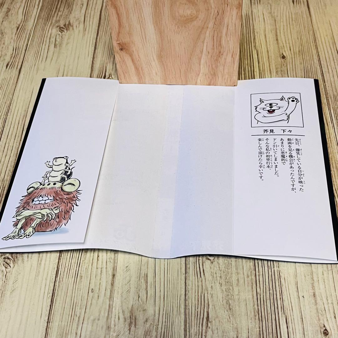 【ジャンパラ付き】呪術廻戦 1巻 1刷 初版 芥見下々 ジャンプ 集英社 ①