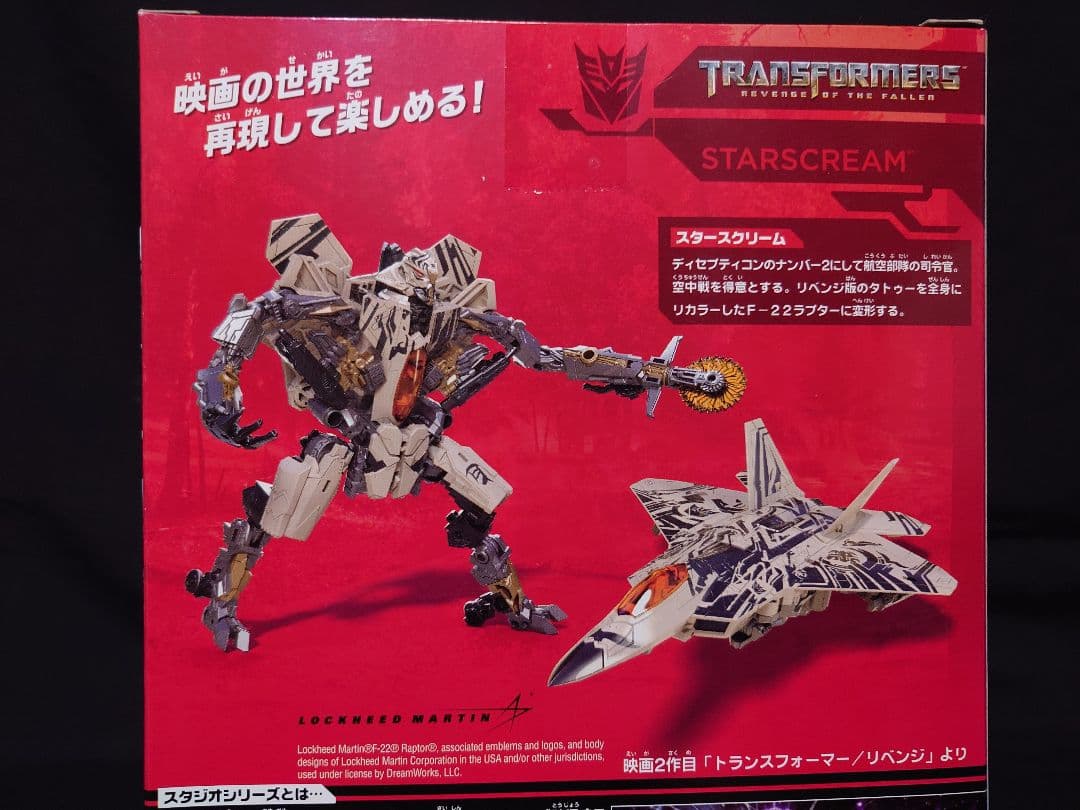 トランスフォーマー スタジオシリーズ スタースクリーム SS-18 タカラトミー