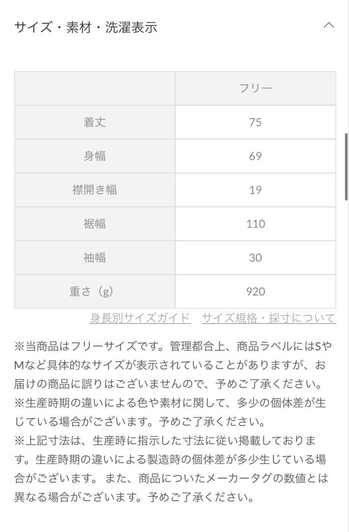 ケープコート　神戸レタス