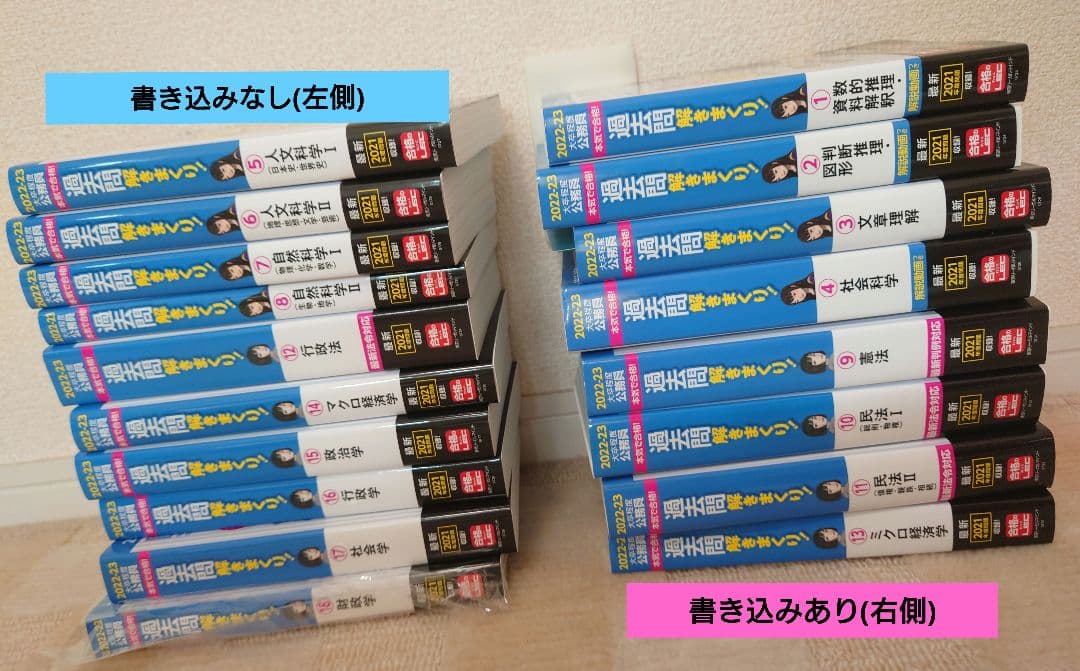 【最終価格】2022-2023 LEC公務員 国税スペシャルコース対策教材