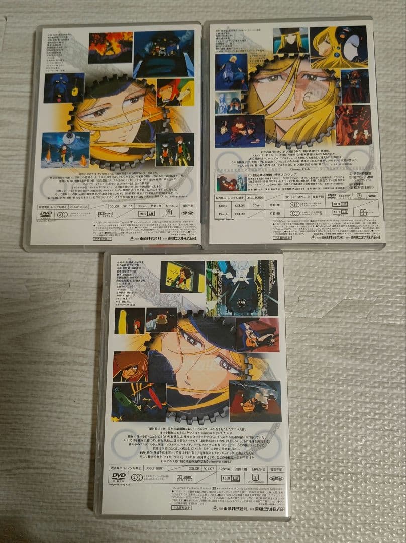銀河鉄道999 DVD BOX THE MOVIE