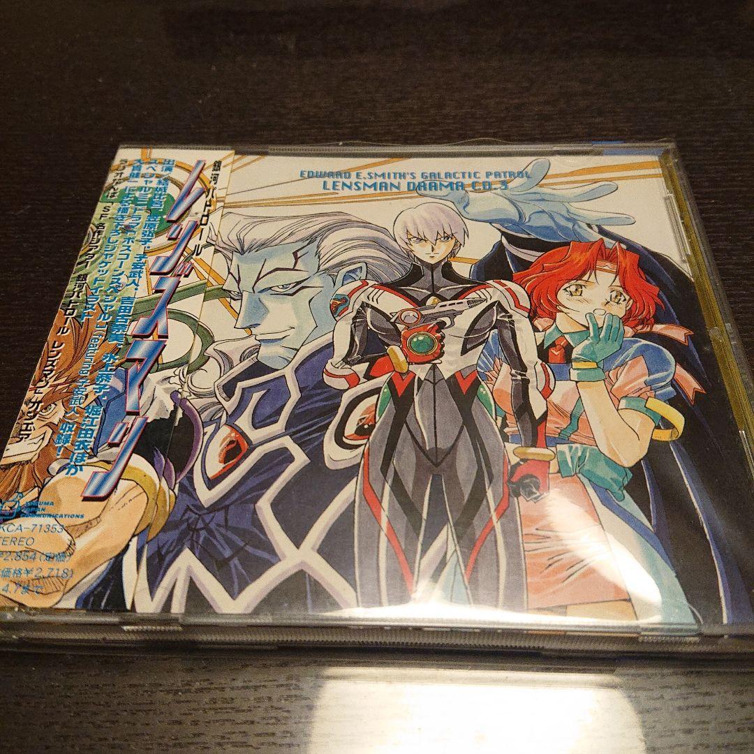 ドラマCD 銀河パトロール レンズマン セット