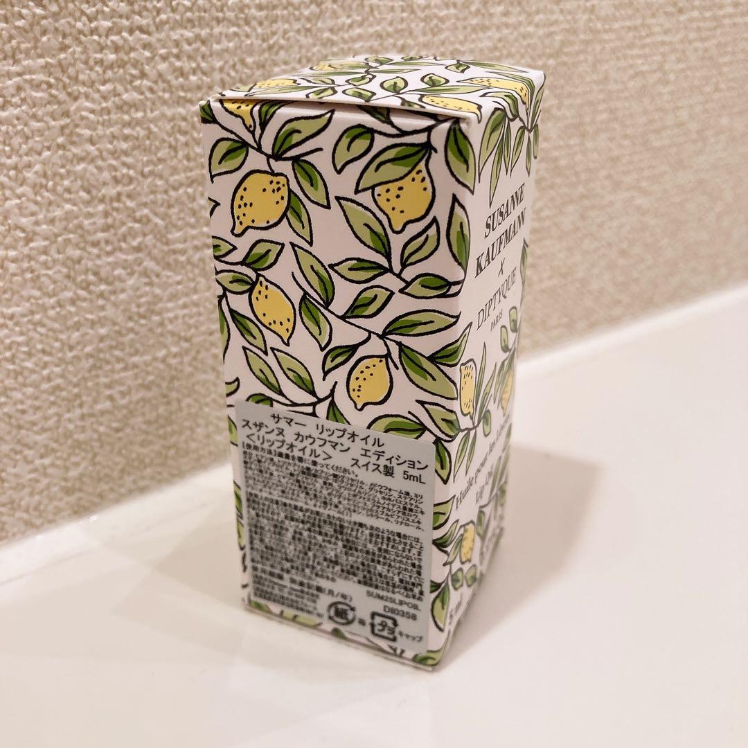 Diptyque 限定版 リップオイル 5ml ディプティック　オンライン完売品
