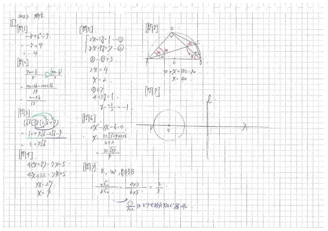 塾講師オリジナル数学解説 全問動画付 東京 公立高校入試 2016-25 過去問