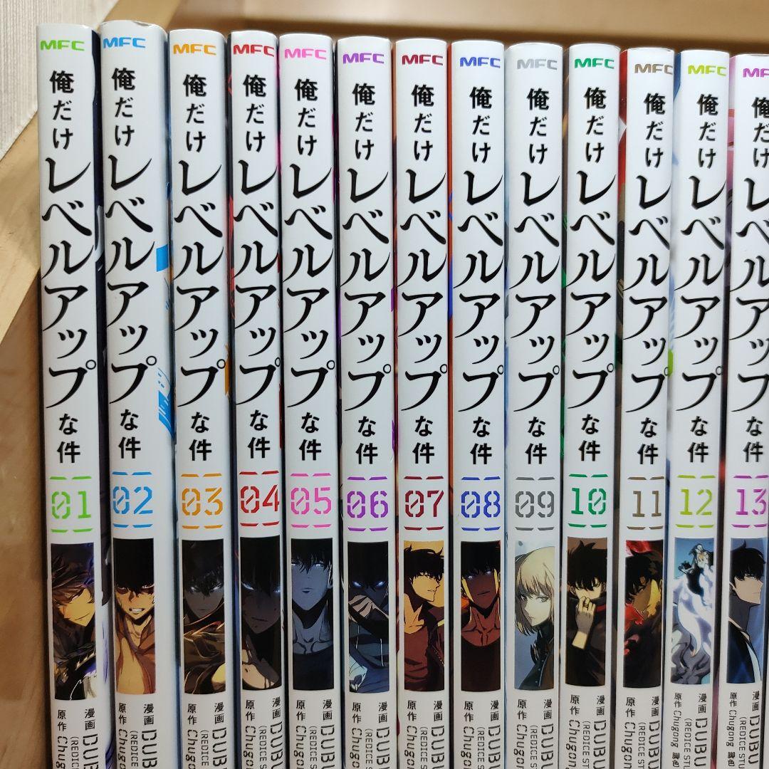 中古　俺だけレベルアップな件　1〜21巻　全巻