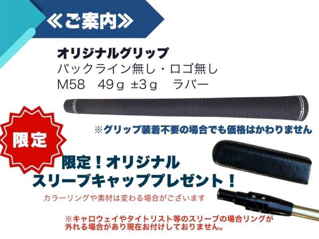 フジクラ スピーダー ブースト SPEEDER BOOST スリクソンスリーブ
