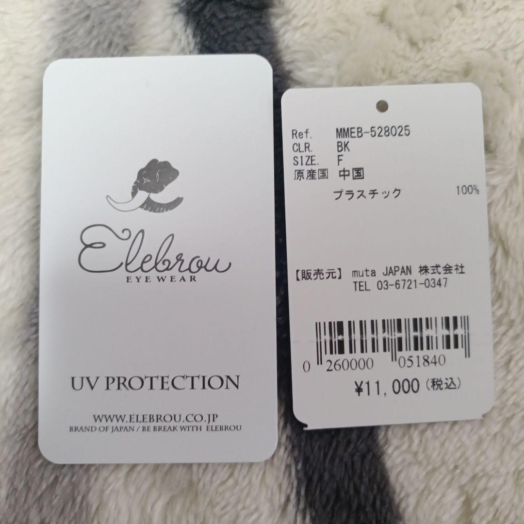 【新品】muta×ELEBROU　UVサングラス