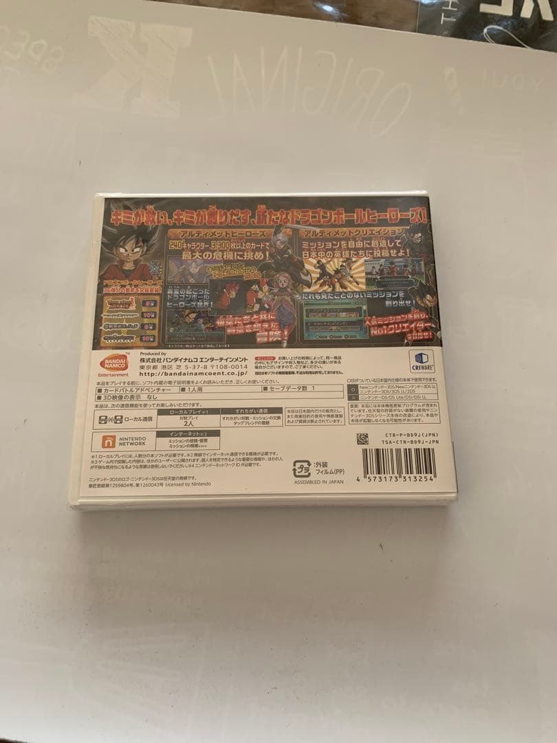 3DS ドラゴンボールヒーローズ アルティメットミッションX