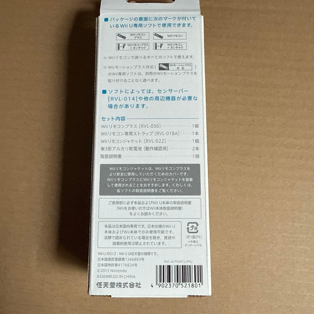 WII リモコンプラス　ヨッシー、ピーチ