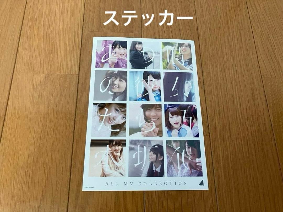 乃木坂46/ALL MV COLLECTION～あの時の彼女たち～　①&②