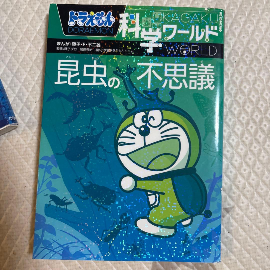 ドラえもん　科学ワールドシリーズ　16冊セット