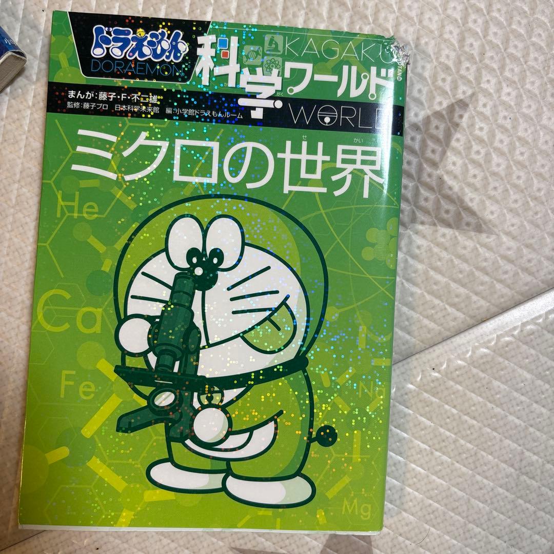 ドラえもん　科学ワールドシリーズ　16冊セット