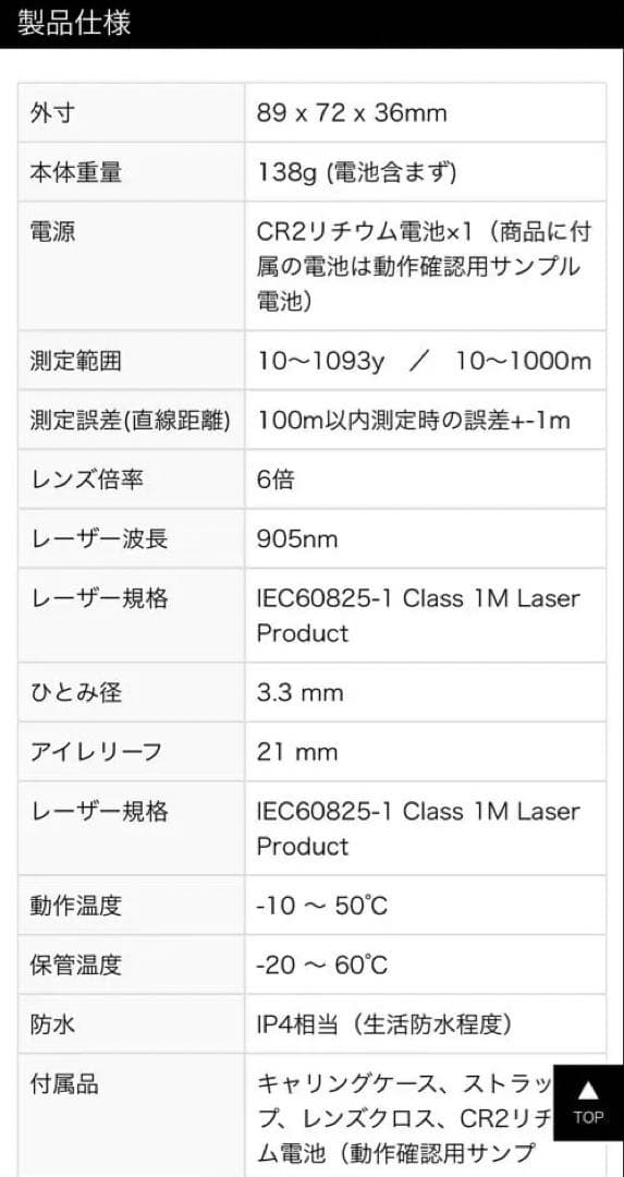 ShotNavi Laser Sniper X1 Fit2 ゴルフ用距離計