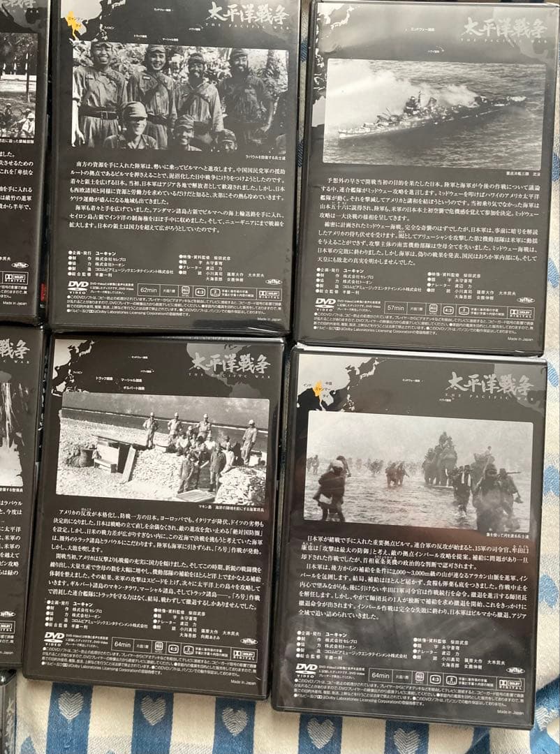 太平洋戦争への道 DVD 10巻セット ユーキャンBOX付き1巻以外未開封 貴重