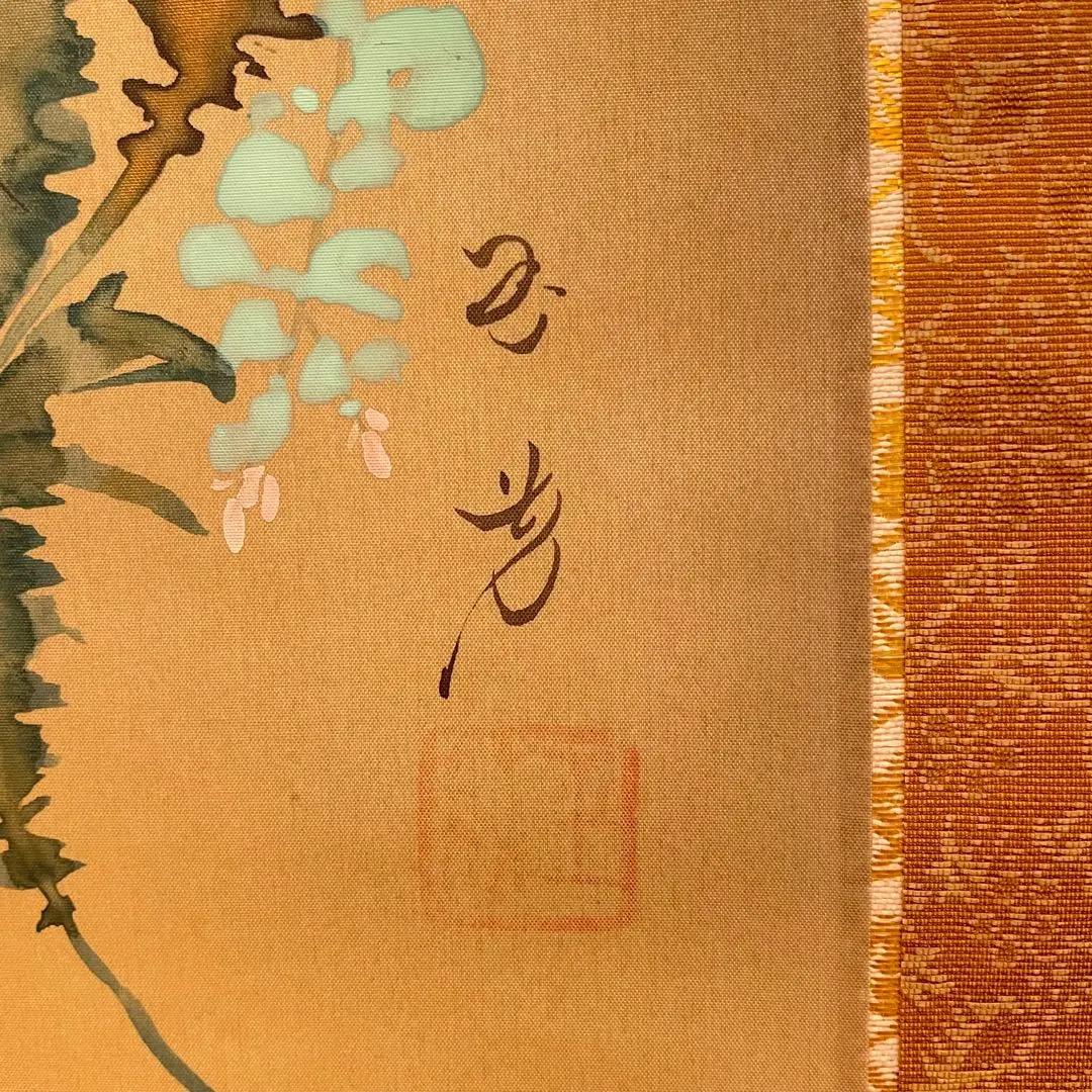 2792 佐藤玉芳 「秋草花」 共箱 肉筆 絹本 日本画 掛軸