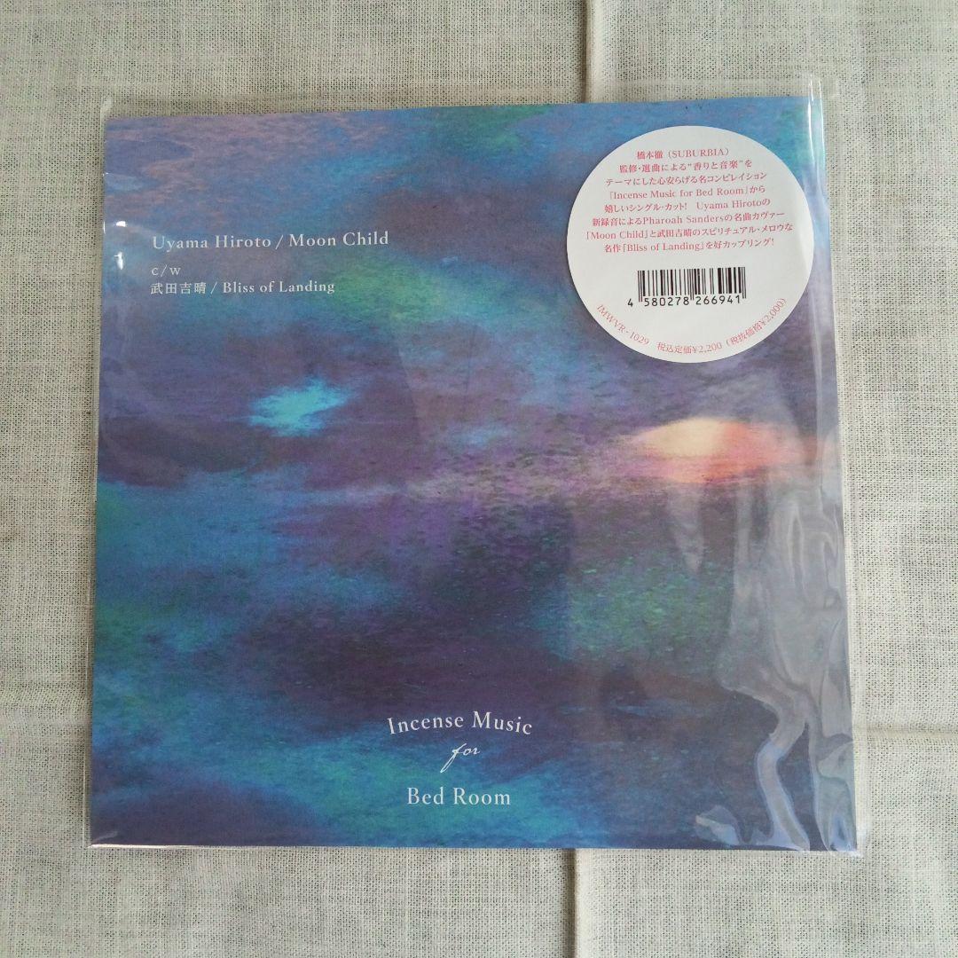 【新品未使用】Uyama Hiroto / haruka nakamura EP