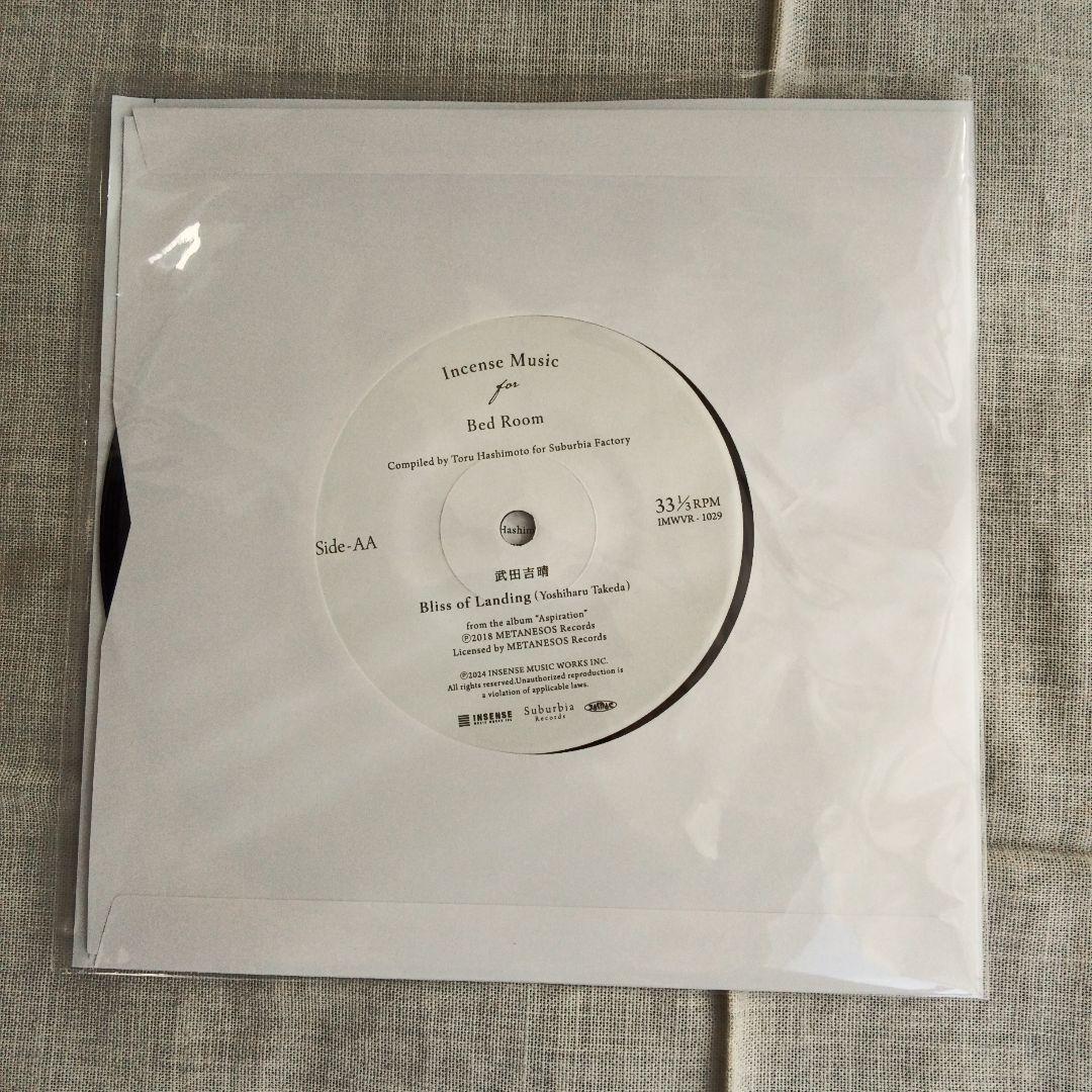 【新品未使用】Uyama Hiroto / haruka nakamura EP