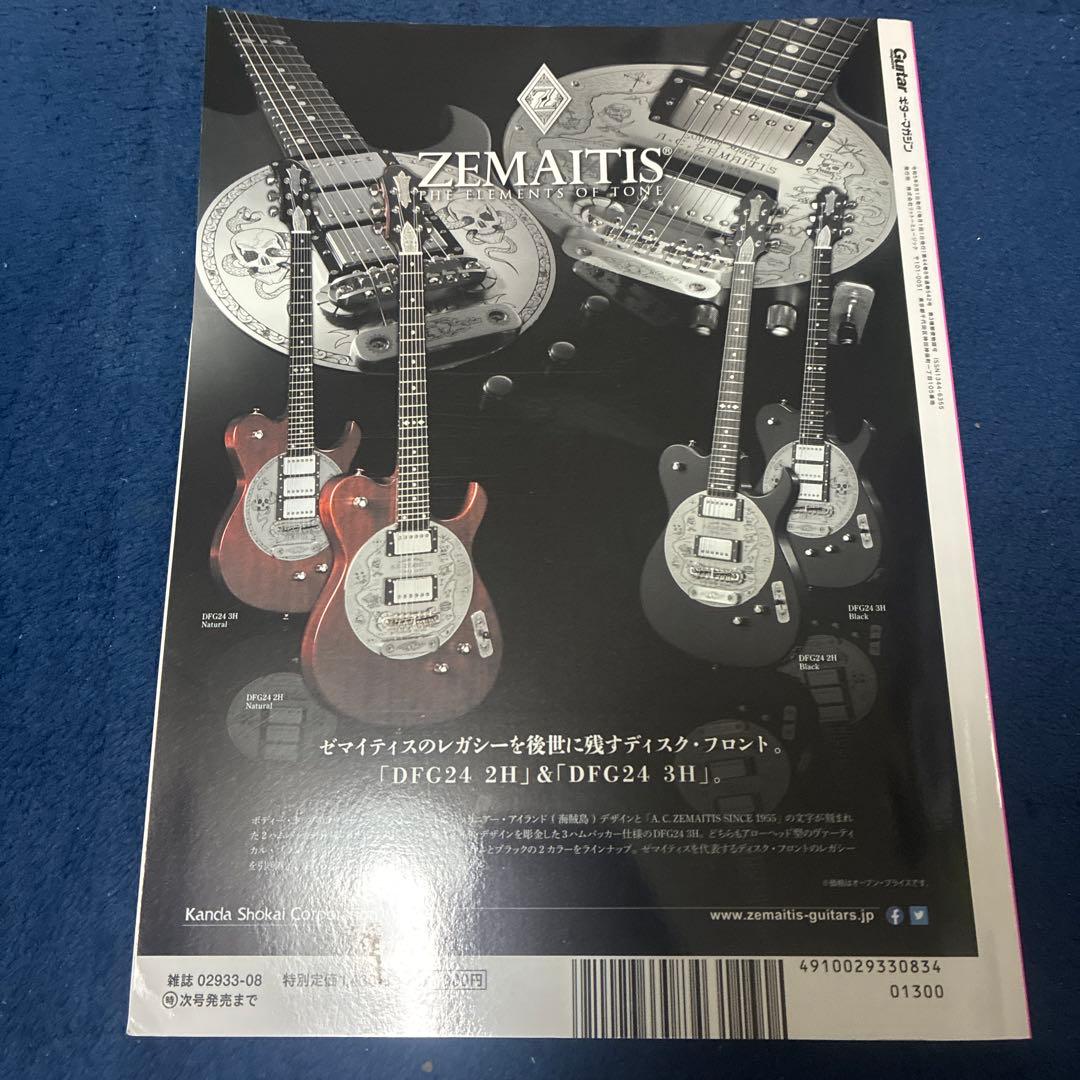 ぼっちざろっく バンドスコア