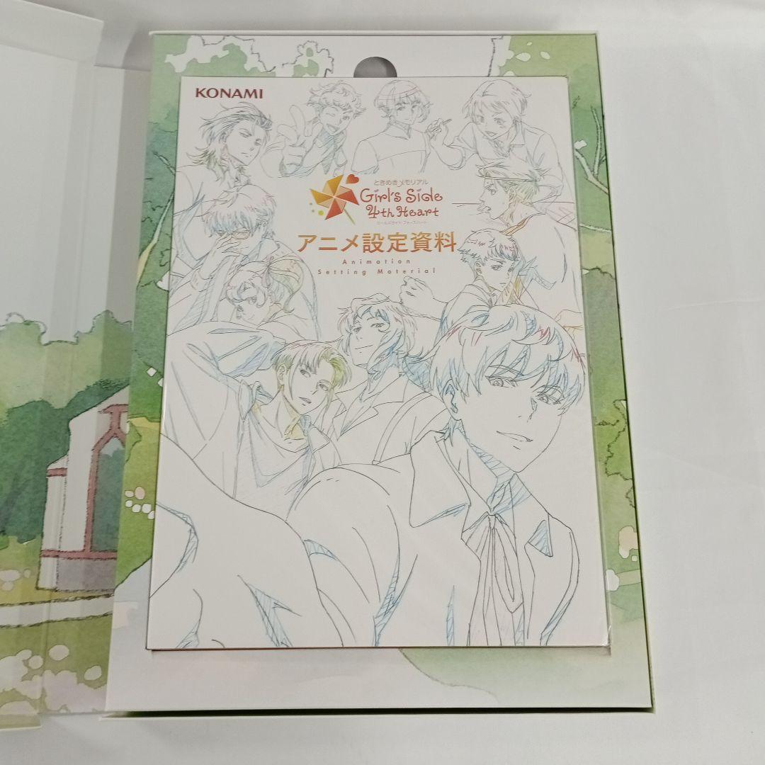 スイッチ ときめきメモリアル Girl’s Side 4th