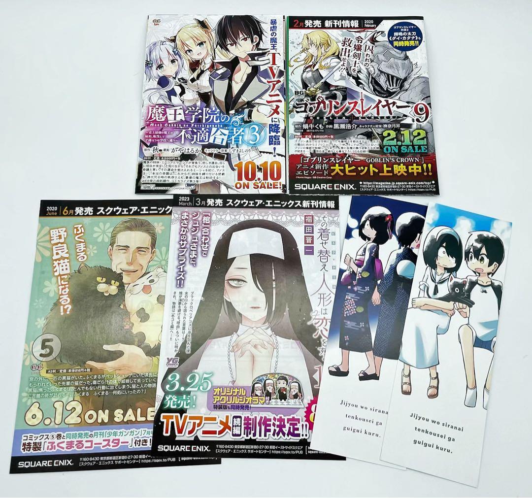 【既刊全巻セット】事情を知らない転校生がグイグイくる。 1巻〜23巻 初版多数