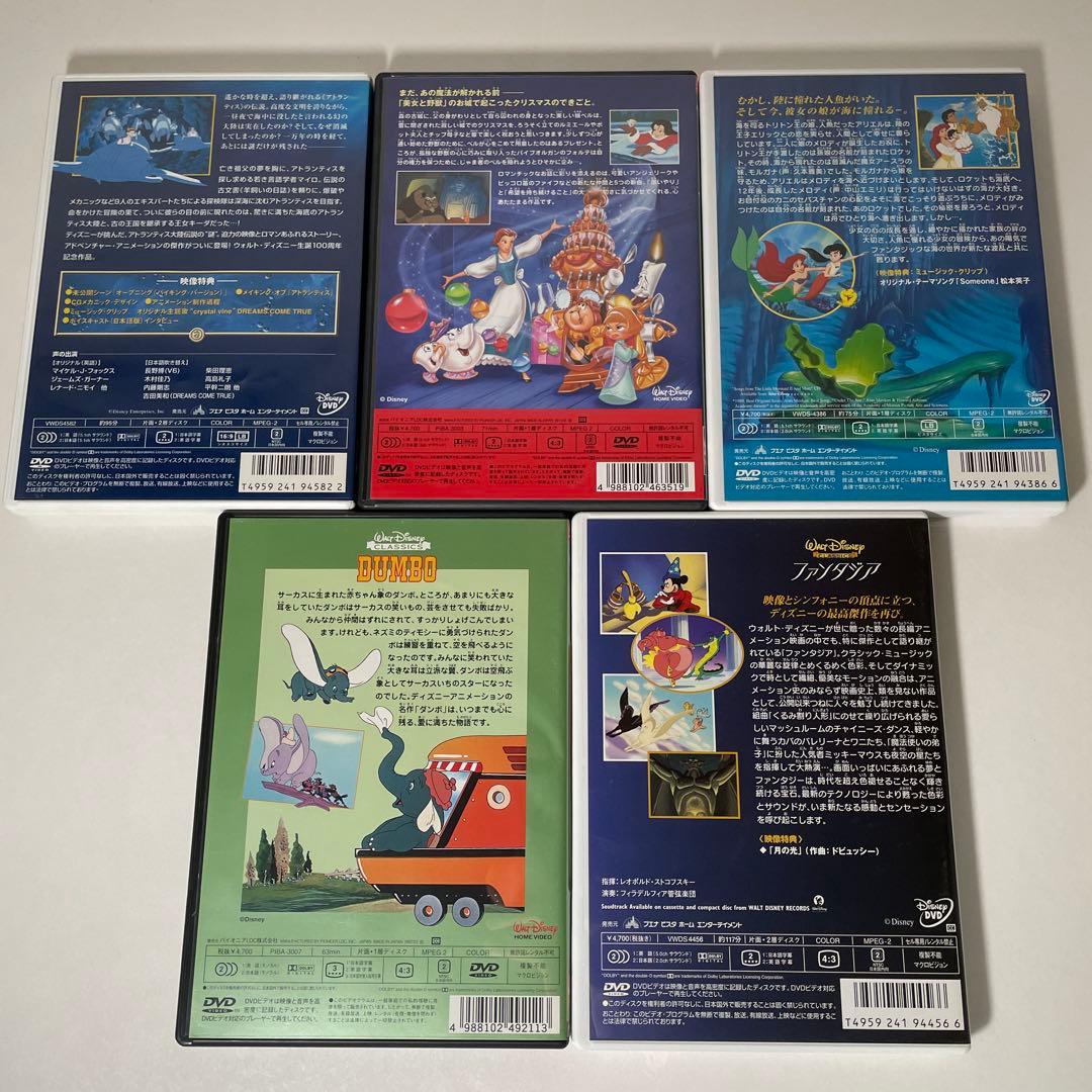 Disney ディズニー DVD 13本 セット まとめ売り