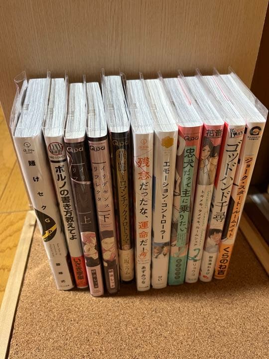 BL漫画まとめ売り③