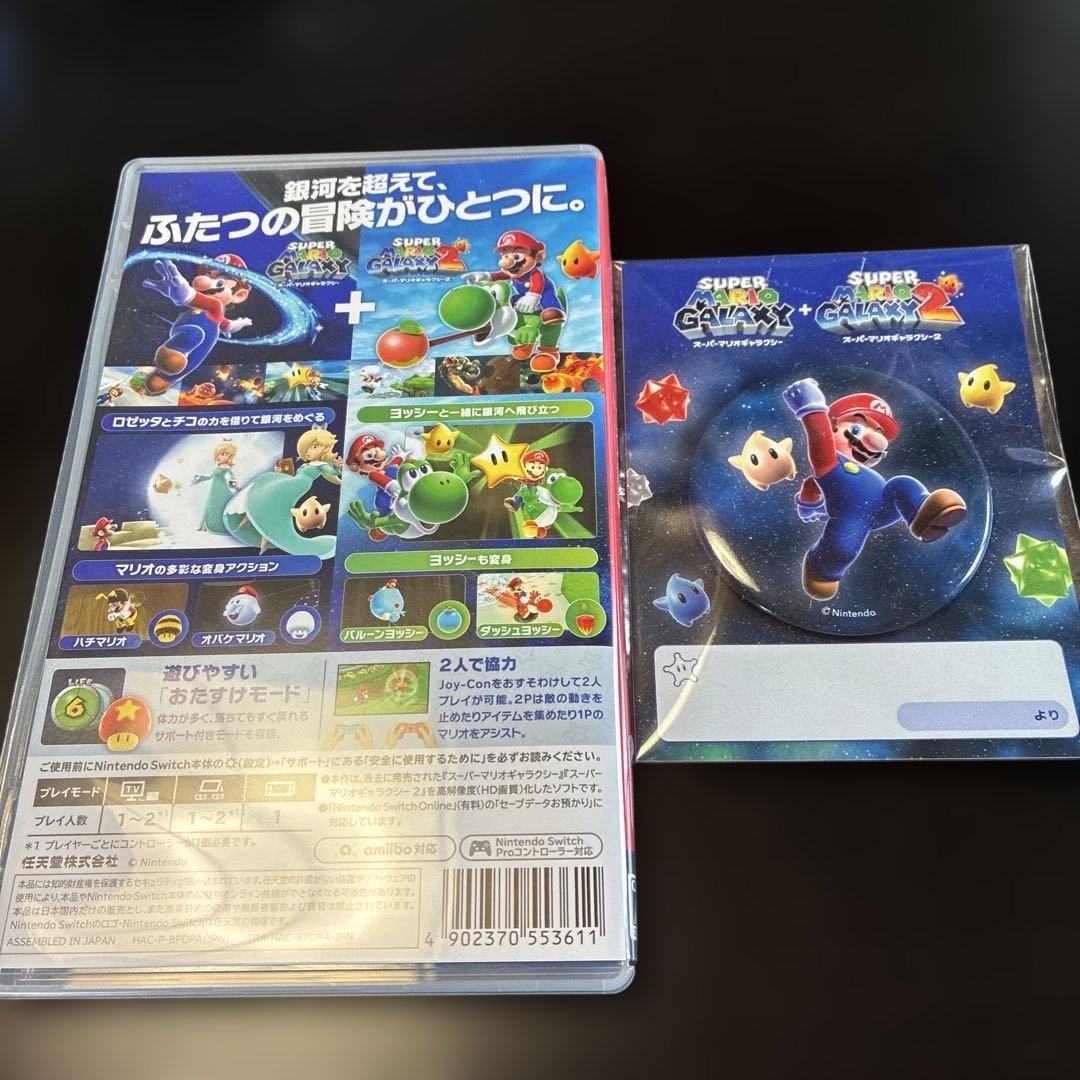 スイッチソフト　スーパーマリオギャラクシー1➕2 おまけ付き