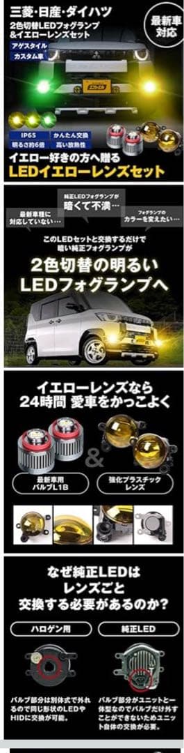 fcl. フォグランプ 2色切り替え イエローレンズ イエロー ホワイトL1B