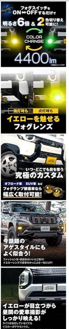 fcl. フォグランプ 2色切り替え イエローレンズ イエロー ホワイトL1B