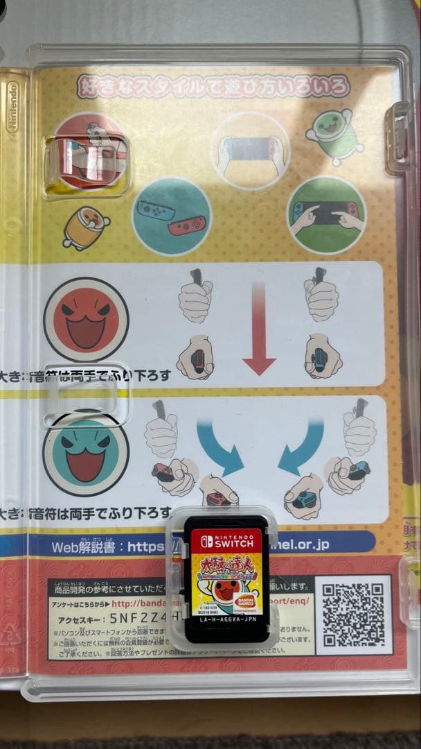 太鼓とバチ＋太鼓の達人Nintendo Switchば〜じょん