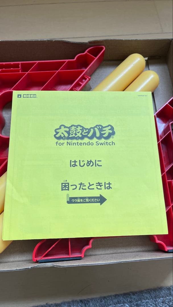 太鼓とバチ＋太鼓の達人Nintendo Switchば〜じょん