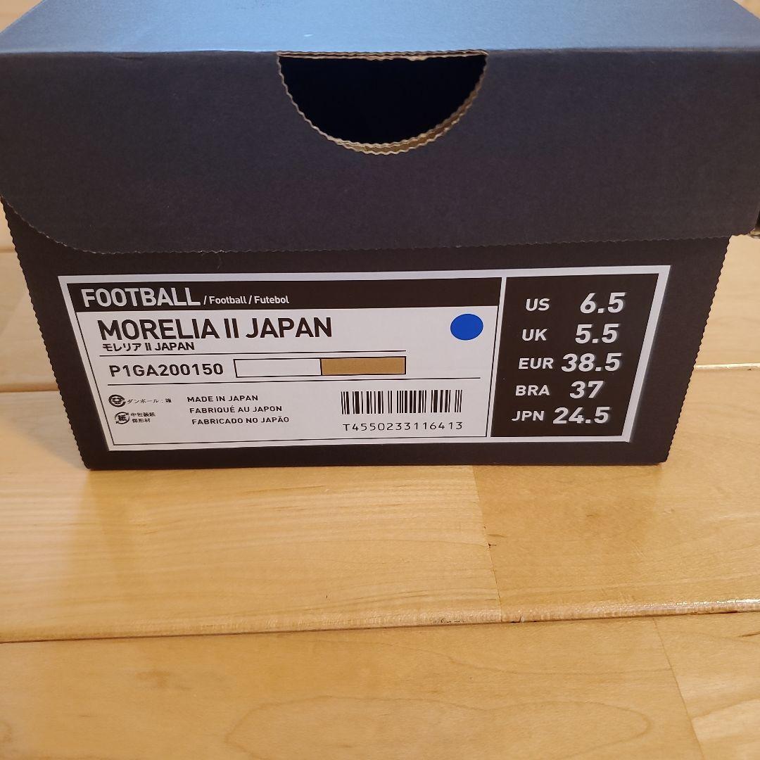 モレリア2JAPAN 限定カラー 24.5cm