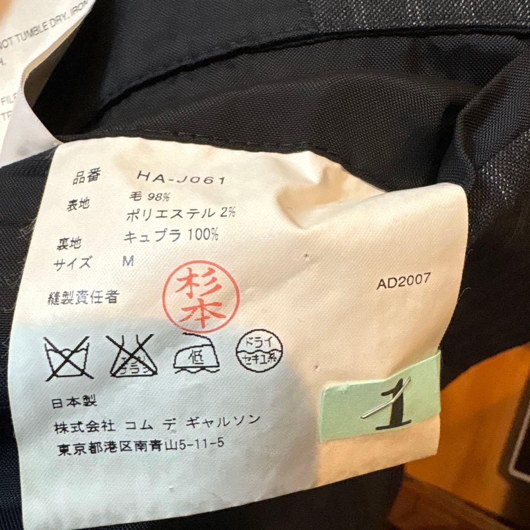 コムデギャルソンオムスーツ　Mサイズ
