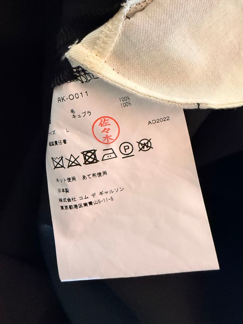 限定値下げ！新品タグ付き！COMME DES GARÇONS 変形ロングワンピ