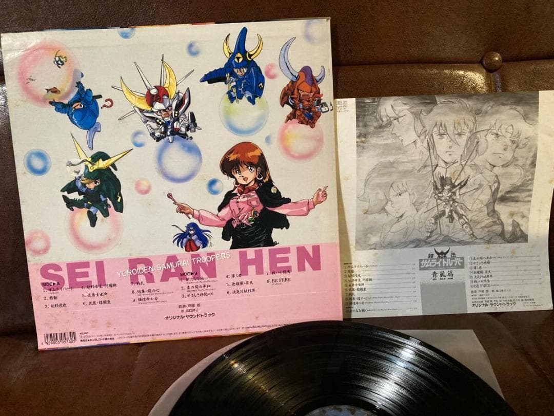 LP★鎧伝サムライトルーパー 青嵐篇 SAMURAI TROOPERS