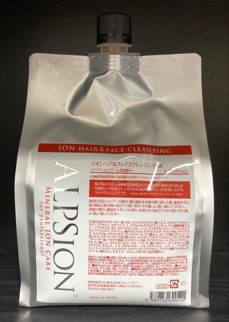 アルピジョンイオンヘアクレンジング ヘアトリートメント1000g ALPSION