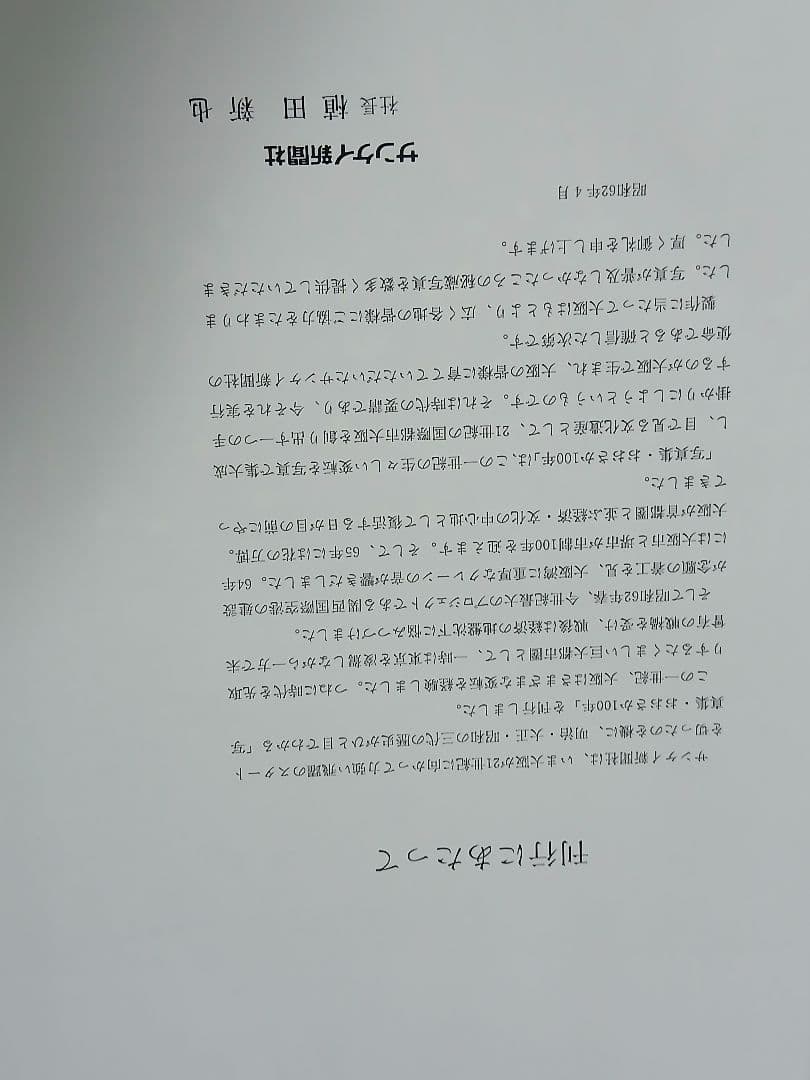 おおさか100年 写真集 サンケイ新聞社
