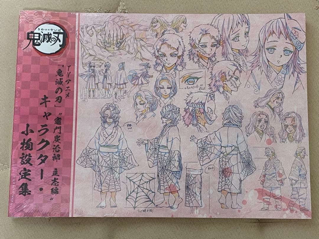 TVアニメ 鬼滅の刃 設定集 資料集 3冊セット
