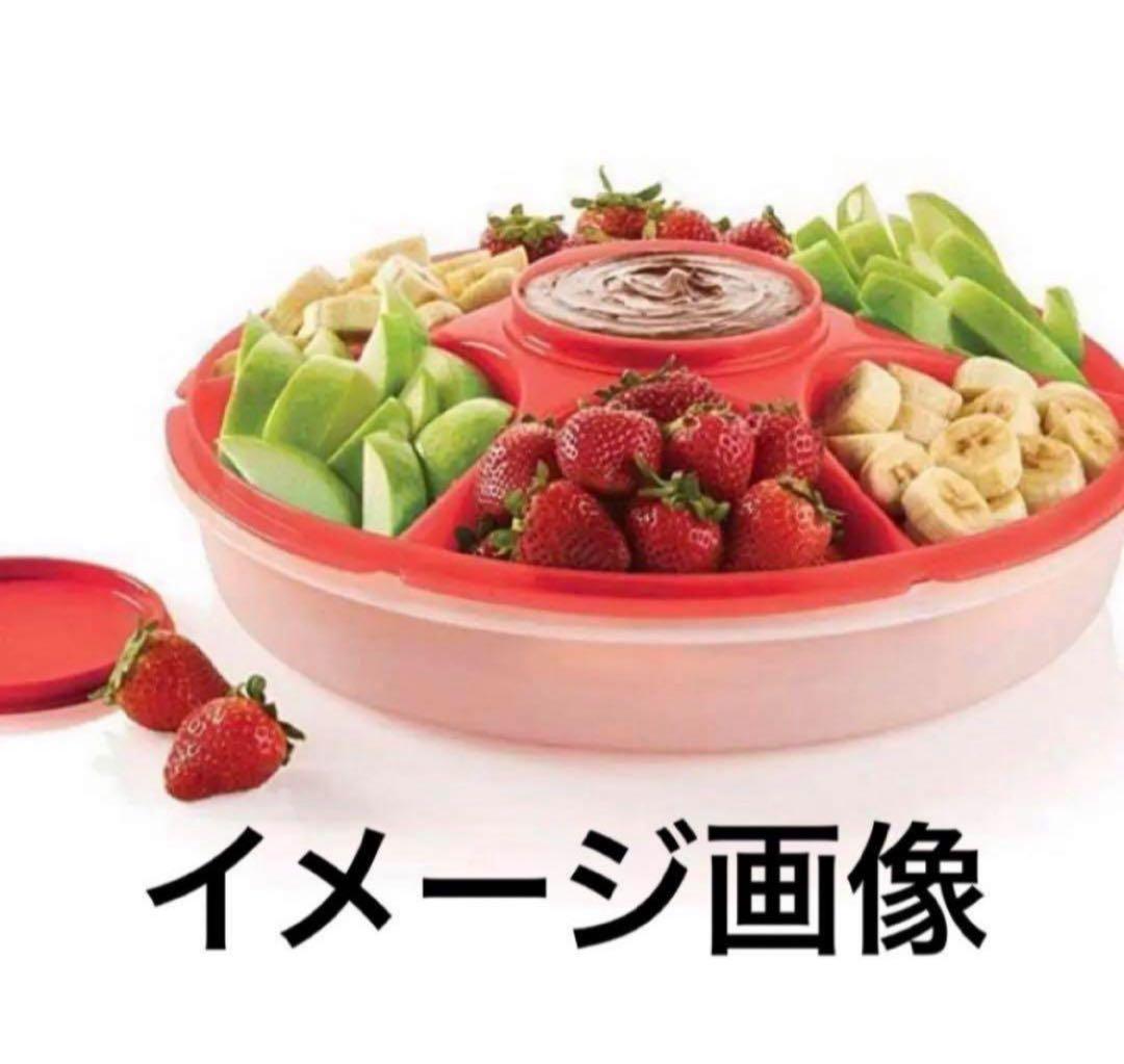 新品　タッパーウェア　サービングセンター　パーティー　お皿