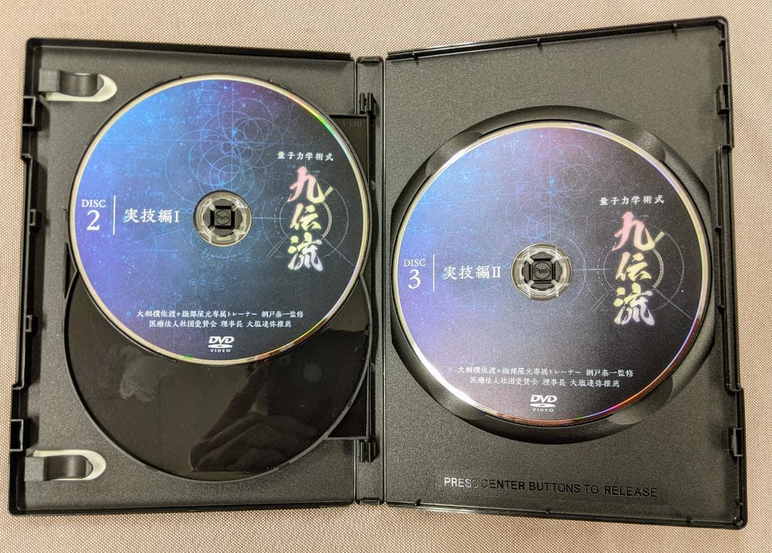 量子力学術式　九伝流