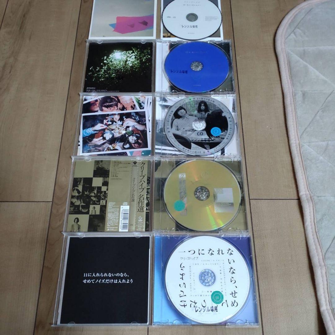 クリープハイプ CD