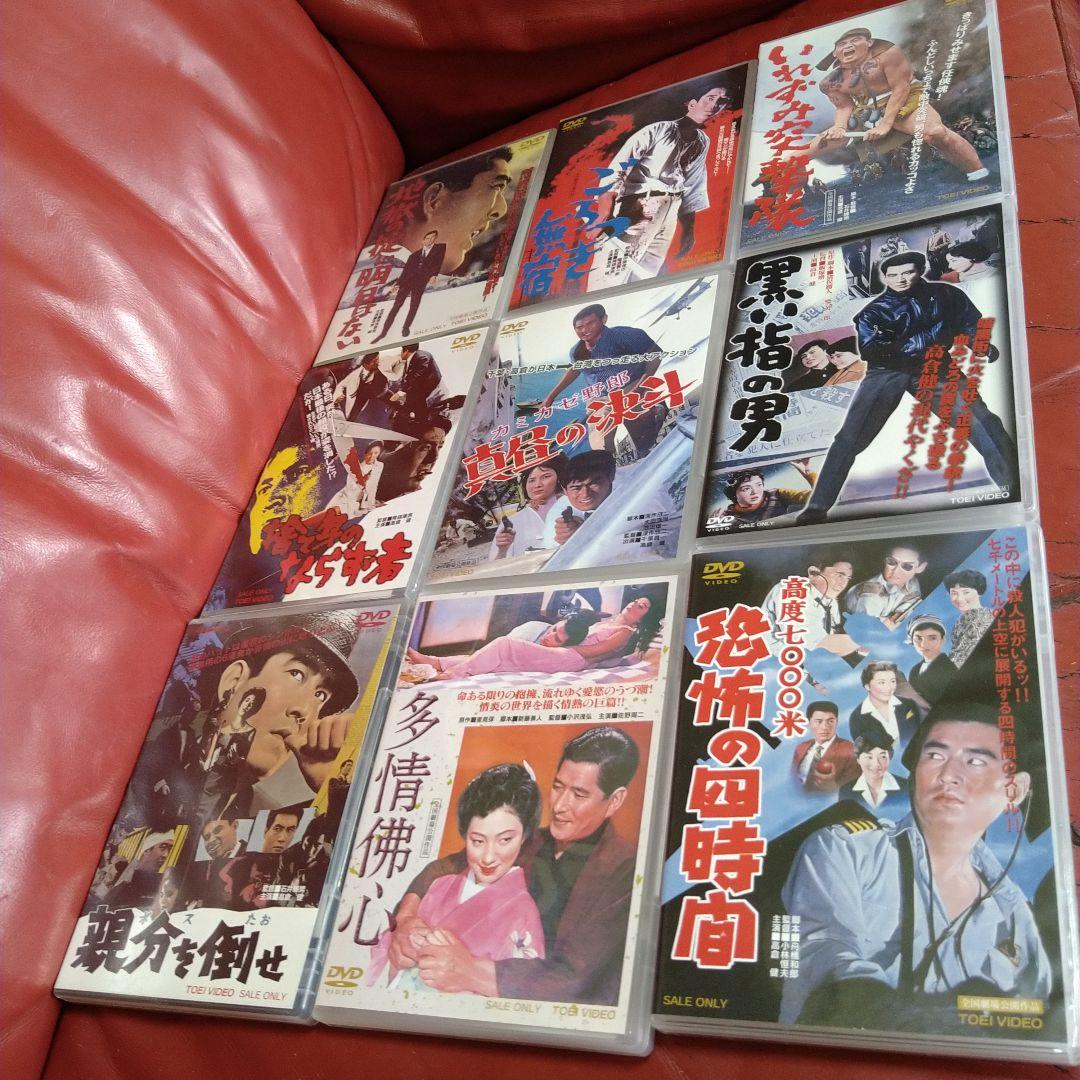 高倉健 映画 DVD 9枚セット 東映 昭和30年代 40年代