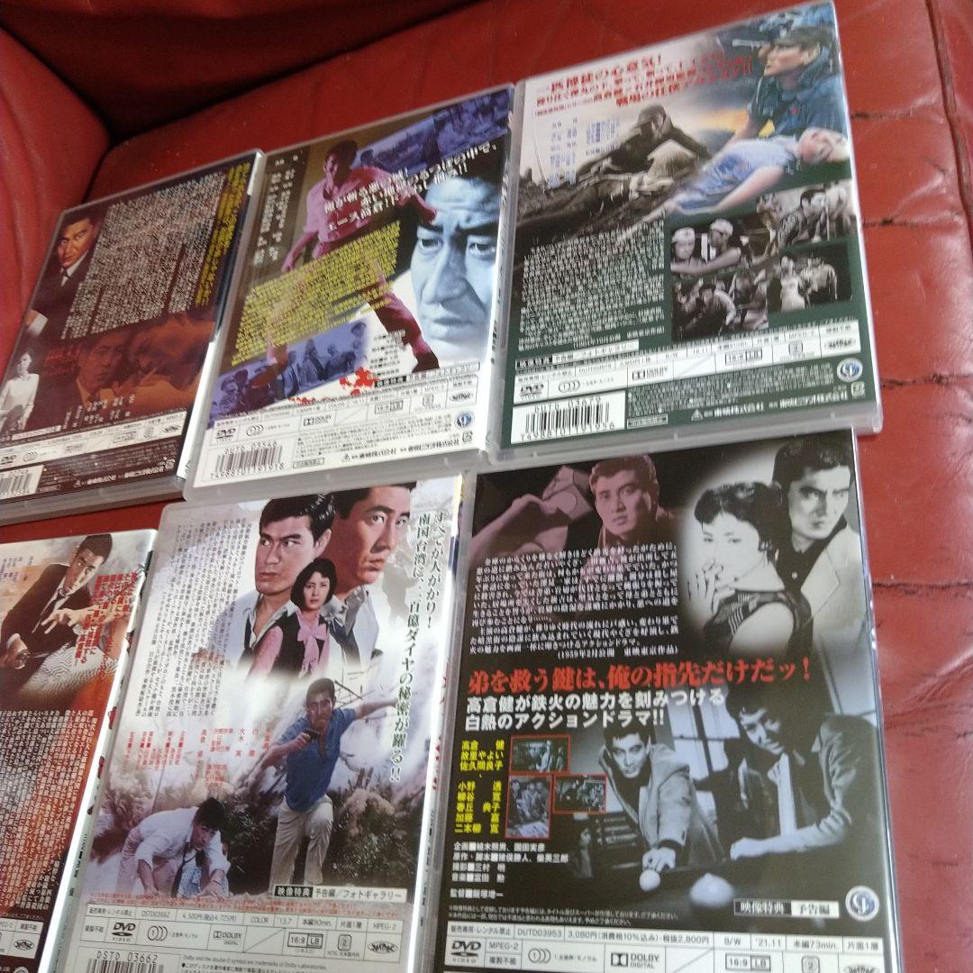 高倉健 映画 DVD 9枚セット 東映 昭和30年代 40年代